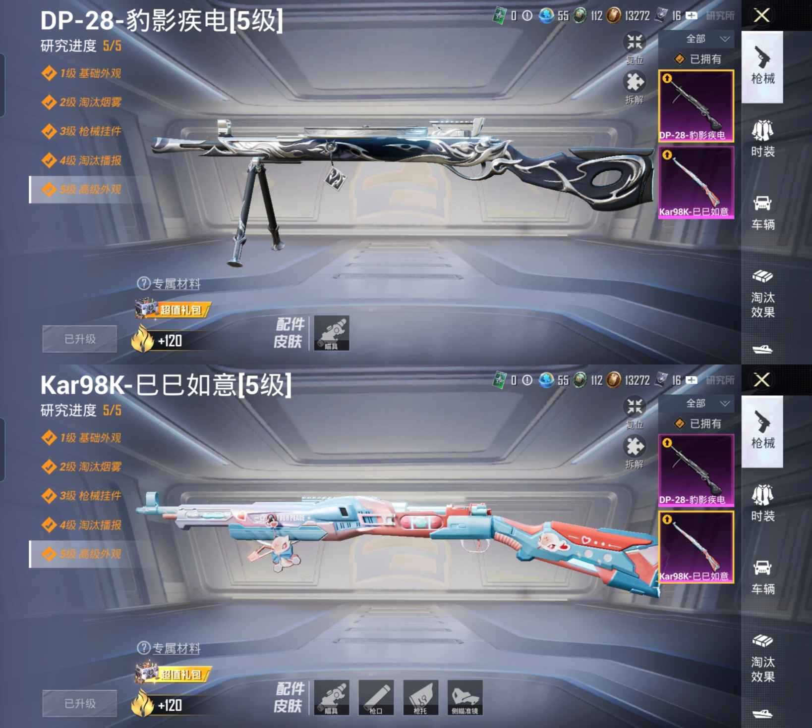 HPCMW419504和平精英账号详情图8 HPCMW419504和平精英账号详情图8