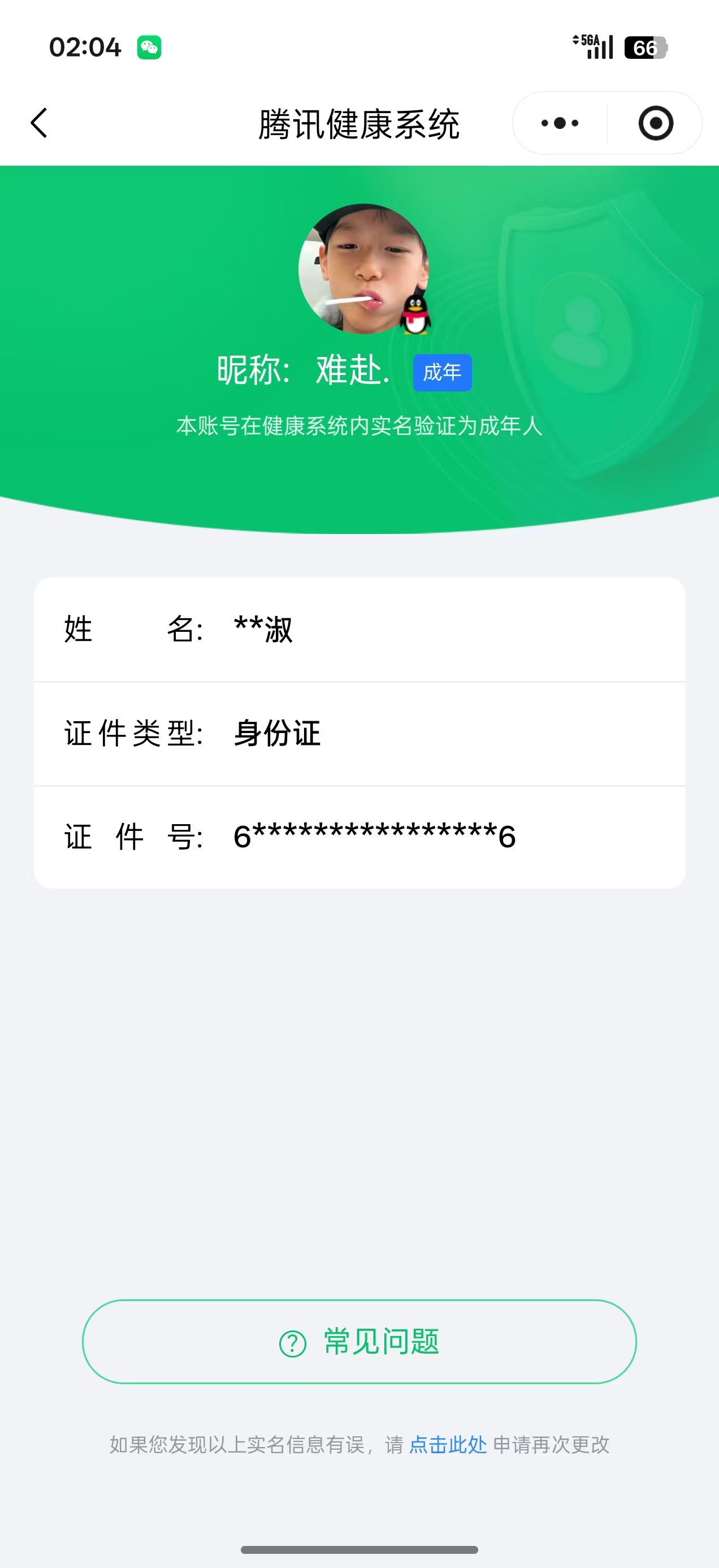 HPCMW419504和平精英账号详情图10 HPCMW419504和平精英账号详情图10