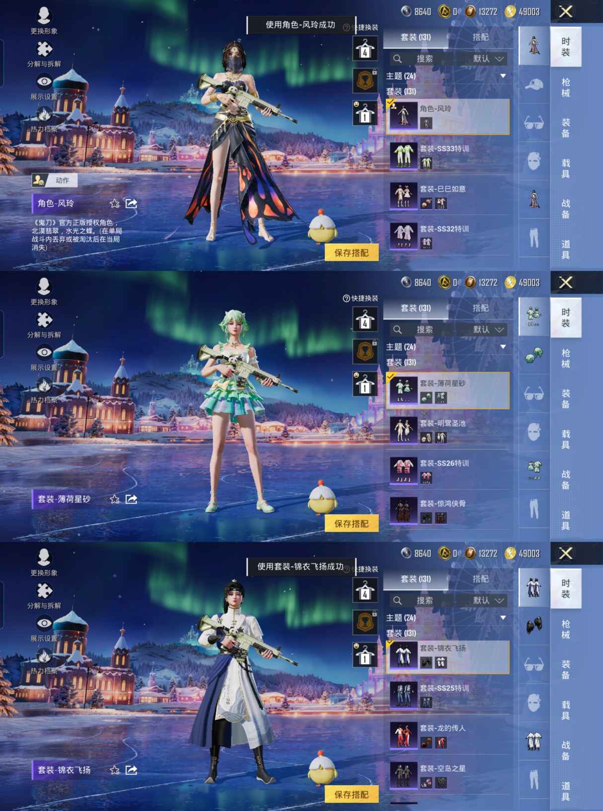 HPCMW419504和平精英账号详情图4 HPCMW419504和平精英账号详情图4