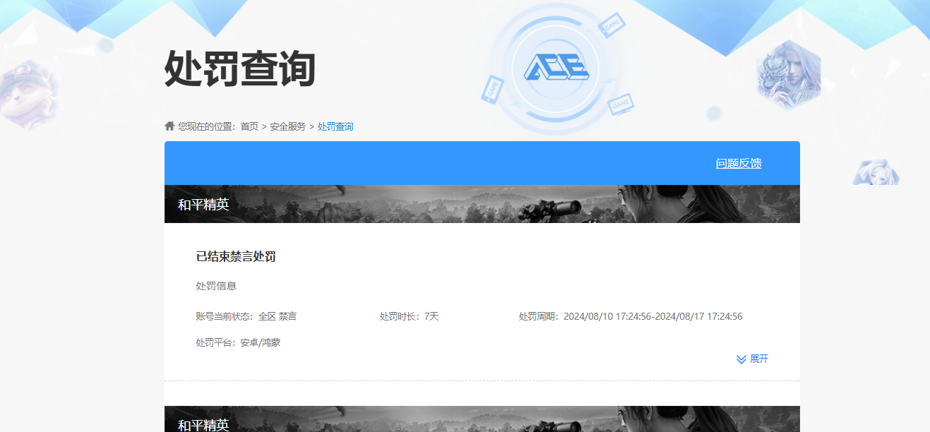 HPCMW419504和平精英账号详情图12 HPCMW419504和平精英账号详情图12