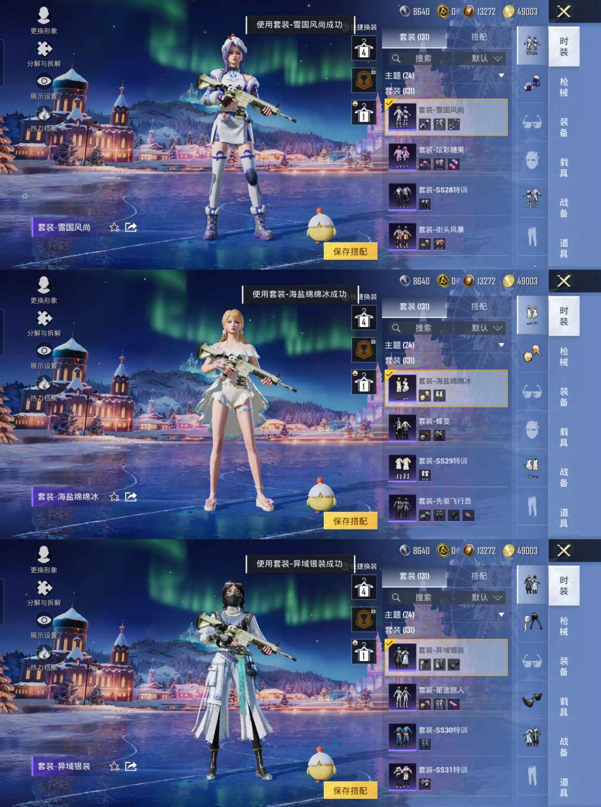 HPCMW419504和平精英账号详情图3 HPCMW419504和平精英账号详情图3