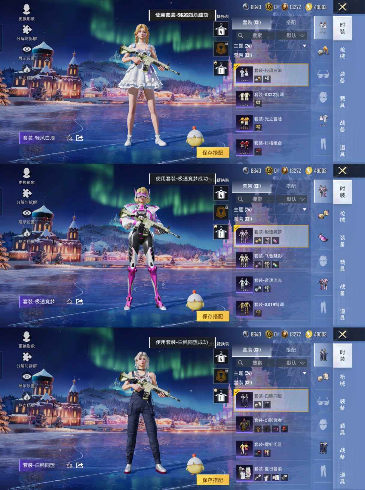 HPCMW419504和平精英账号详情图6 HPCMW419504和平精英账号详情图6