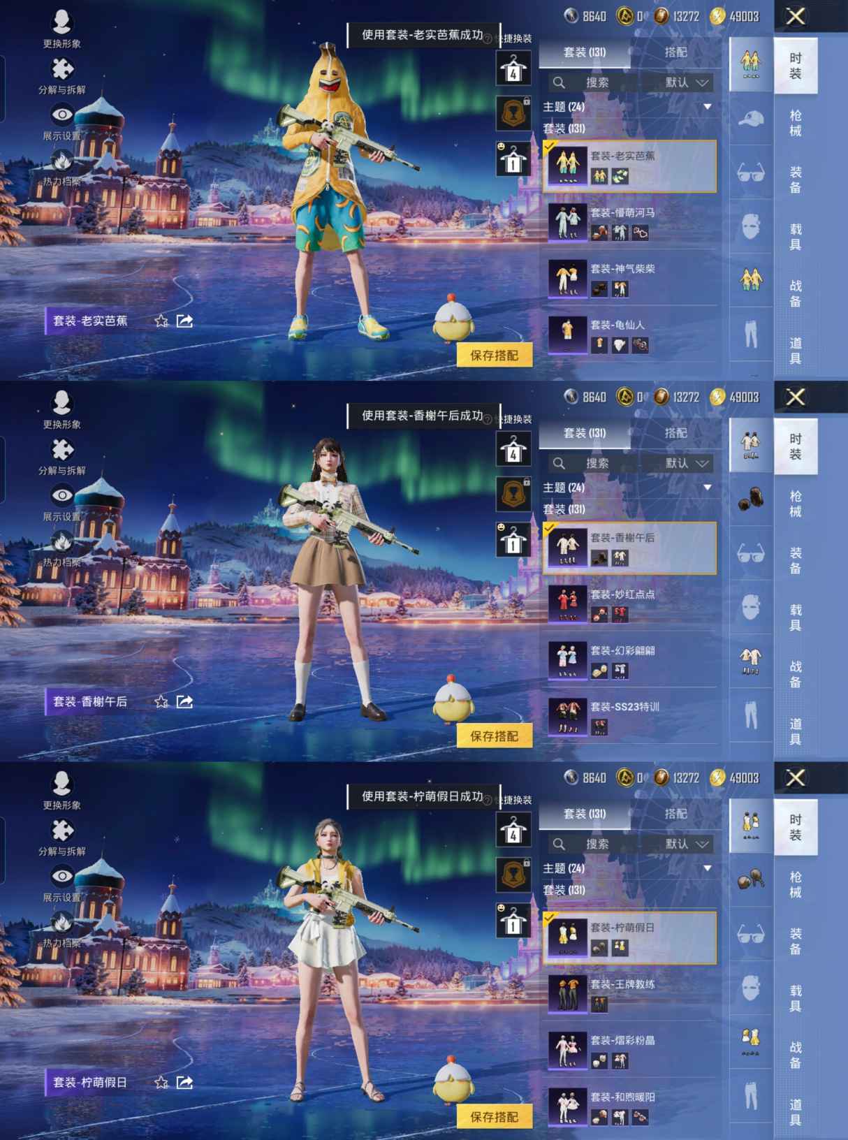 HPCMW419504和平精英账号详情图5 HPCMW419504和平精英账号详情图5