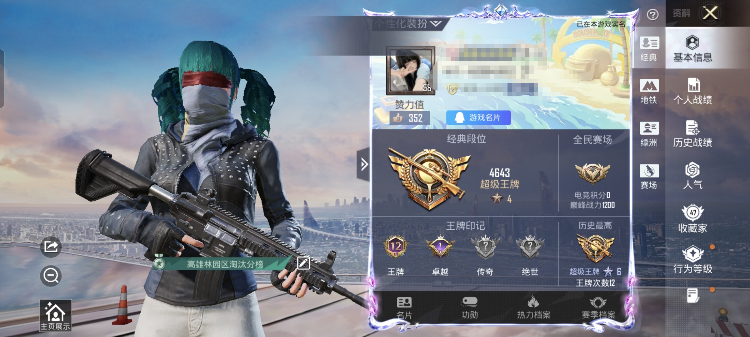 和平精英账号安卓QQ0载具-122套装-129枪皮-M【小雾神同款身法号 暗影哥特 深海小丑鱼】12王牌印记-2粉装-1