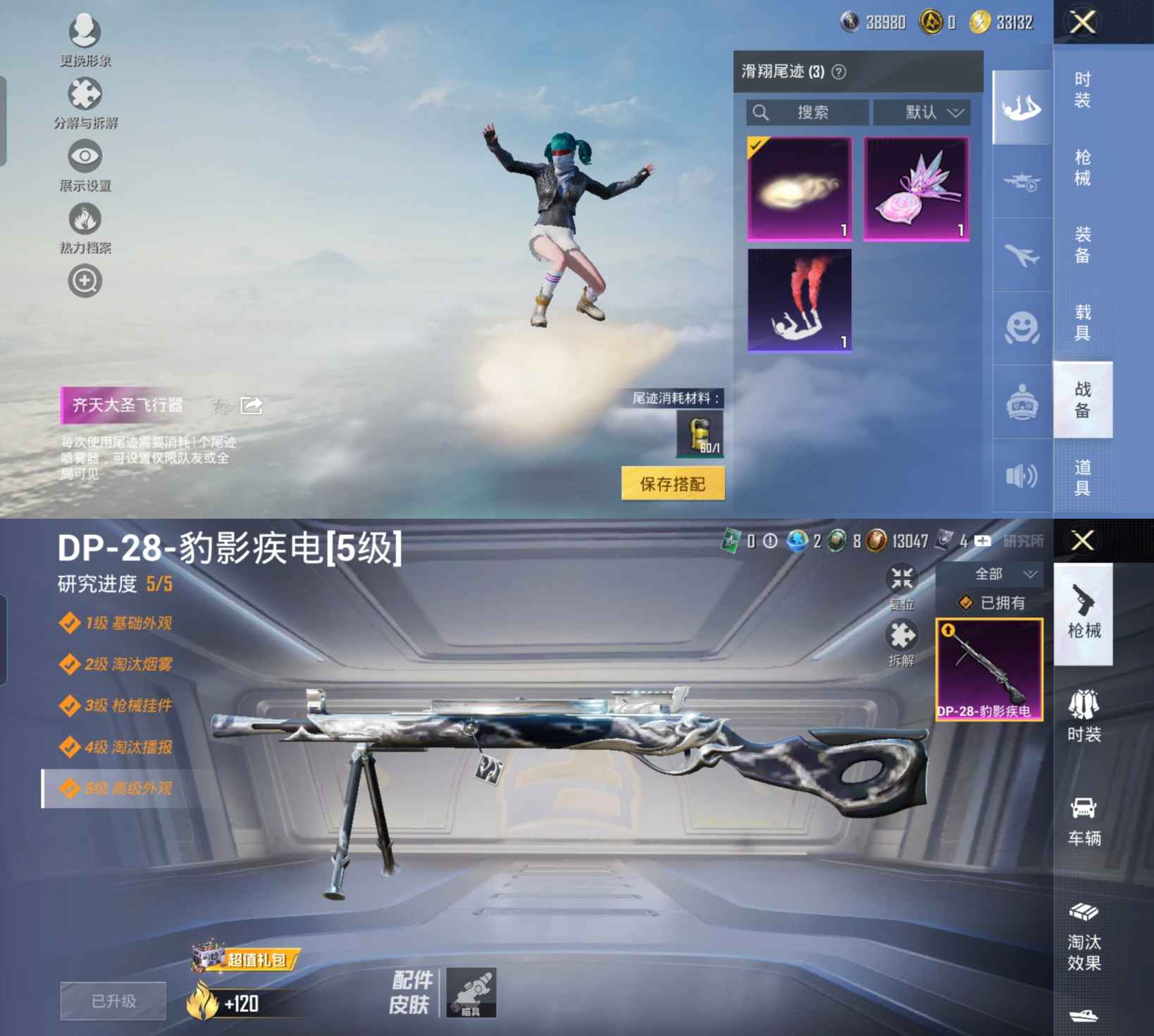 HPCMW419530和平精英账号详情图7