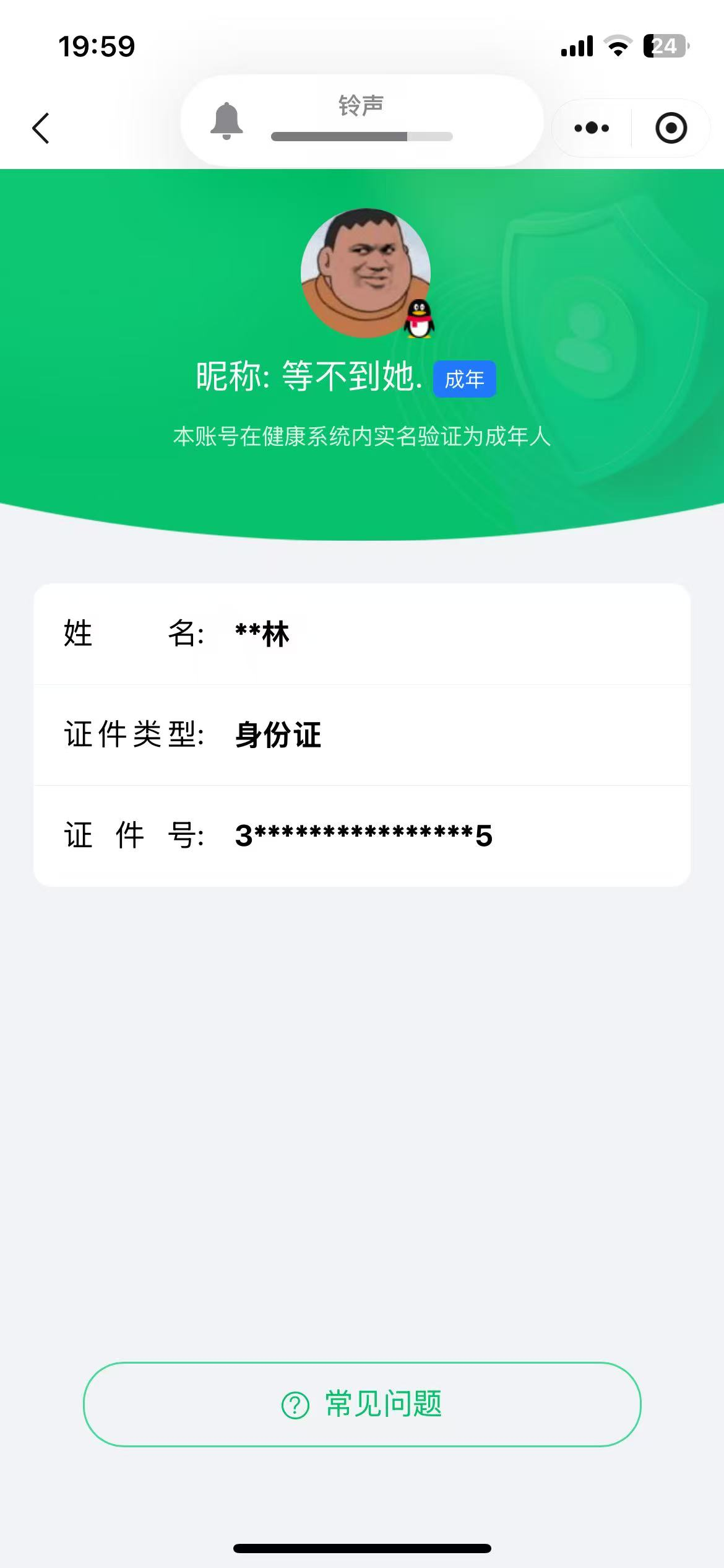 HPCMW419530和平精英账号详情图11
