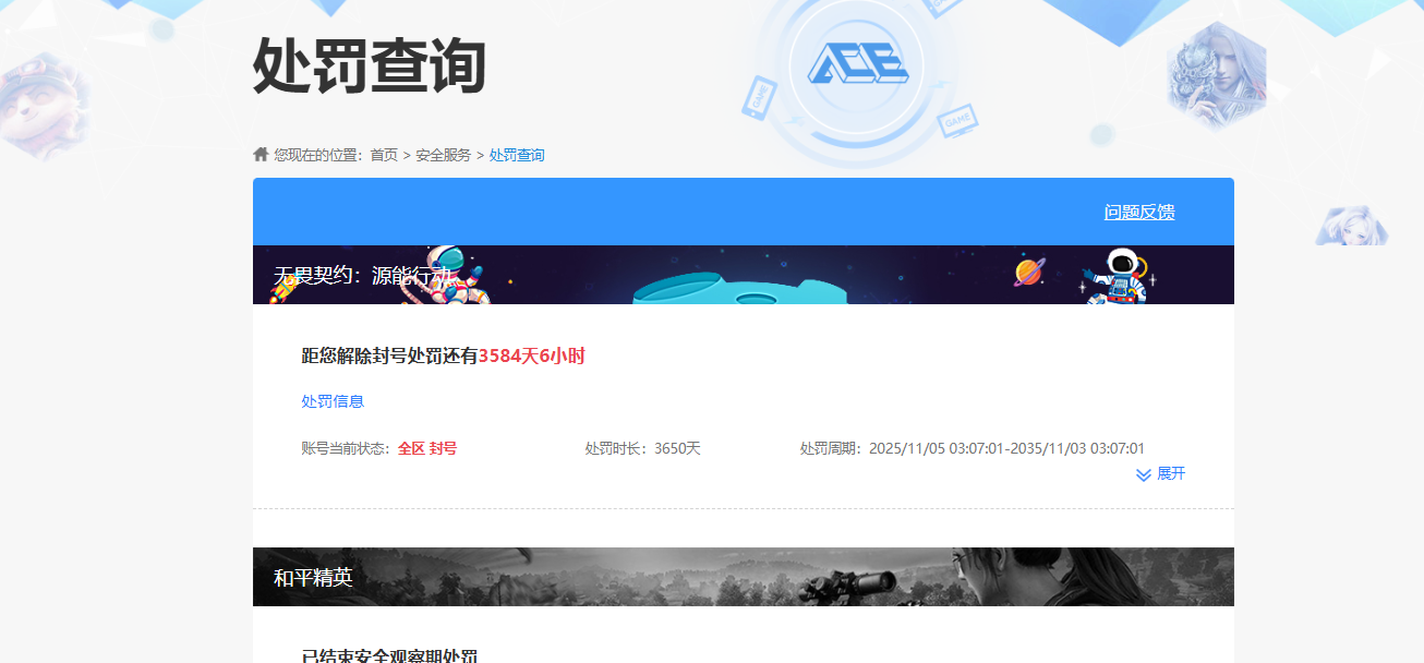 HPCMW419530和平精英账号详情图9