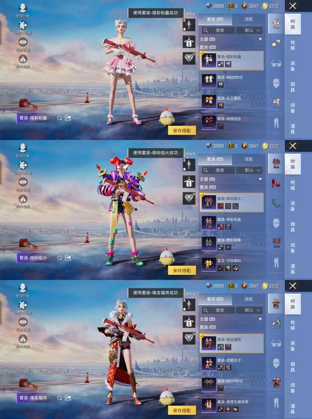 HPCMW419530和平精英账号详情图5