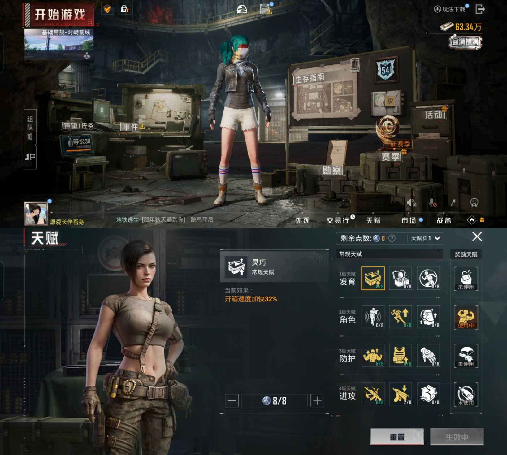 HPCMW419530和平精英账号详情图8