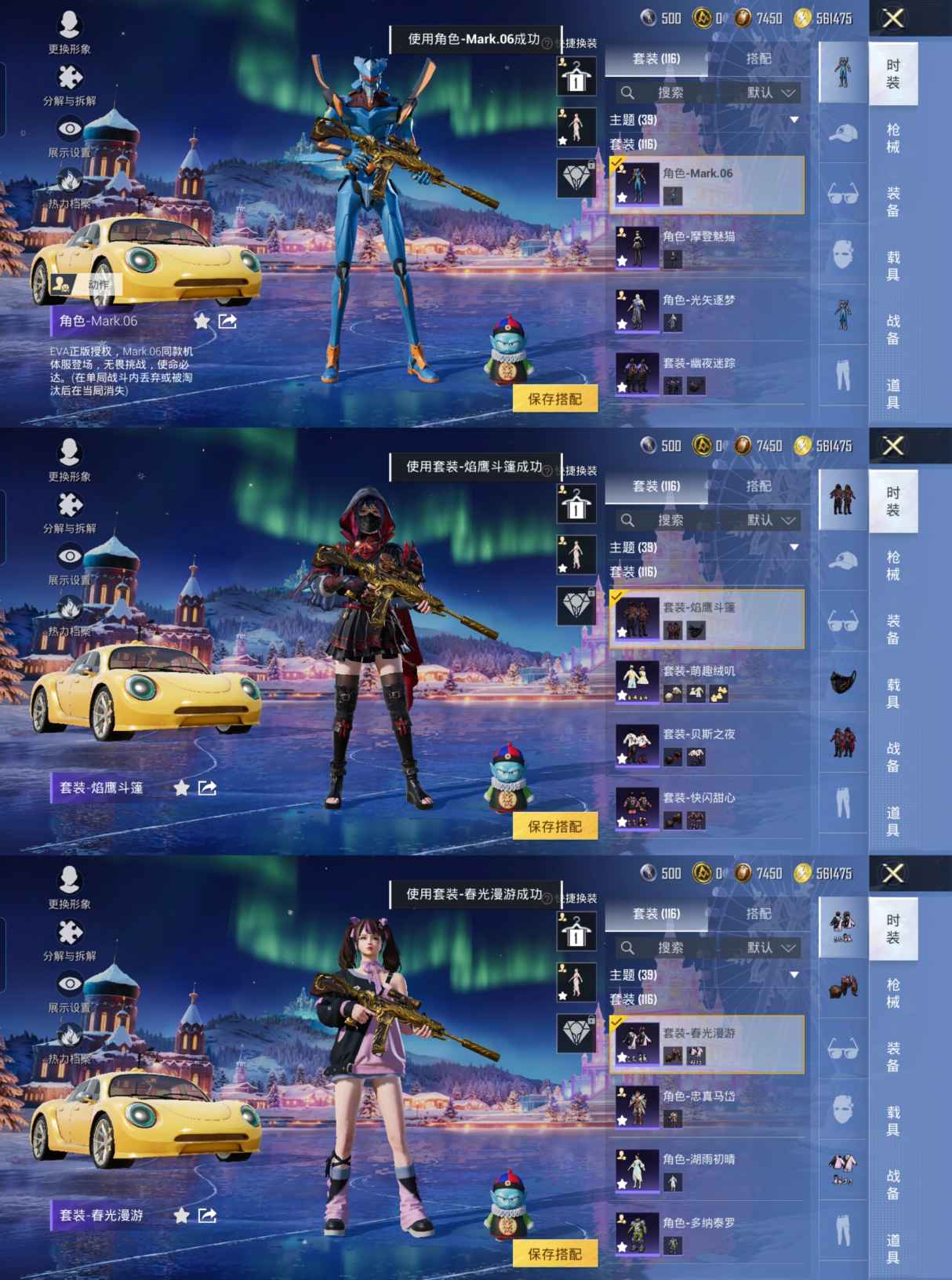 HPCMW419531和平精英账号详情图6