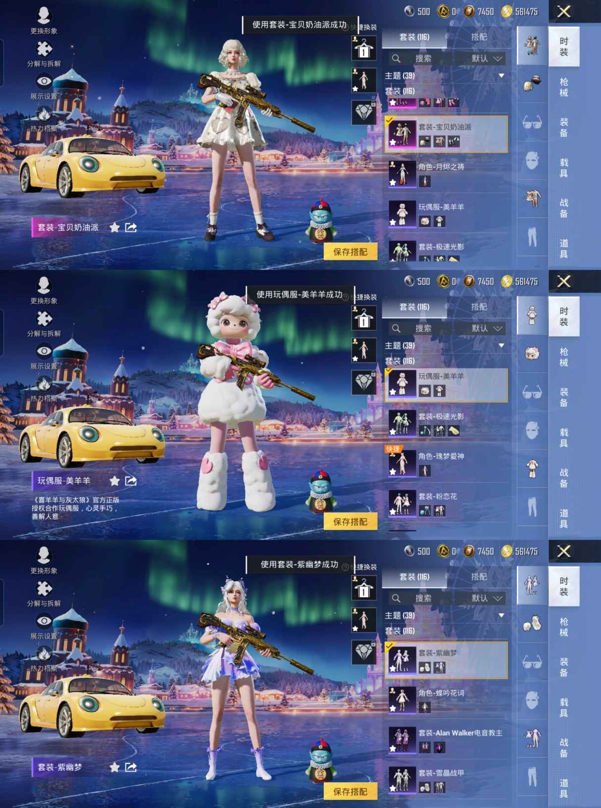 HPCMW419531和平精英账号详情图5