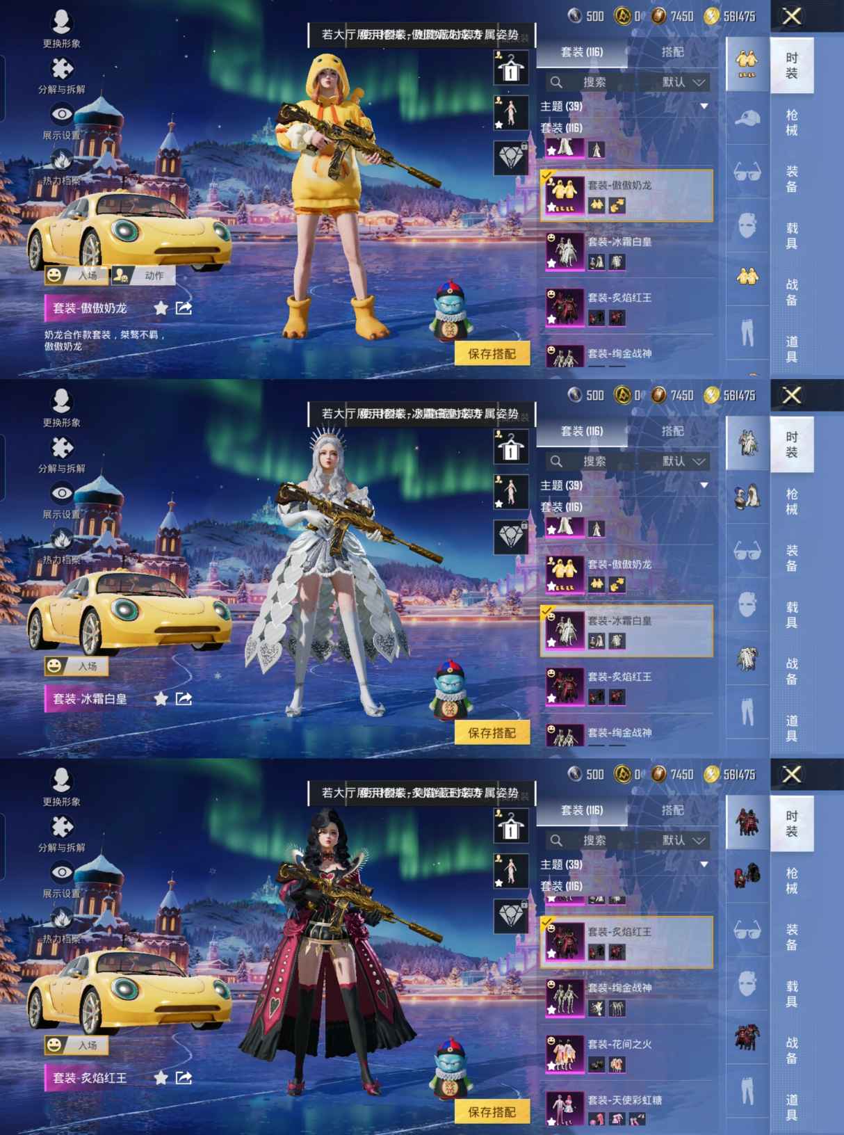 HPCMW419531和平精英账号详情图3