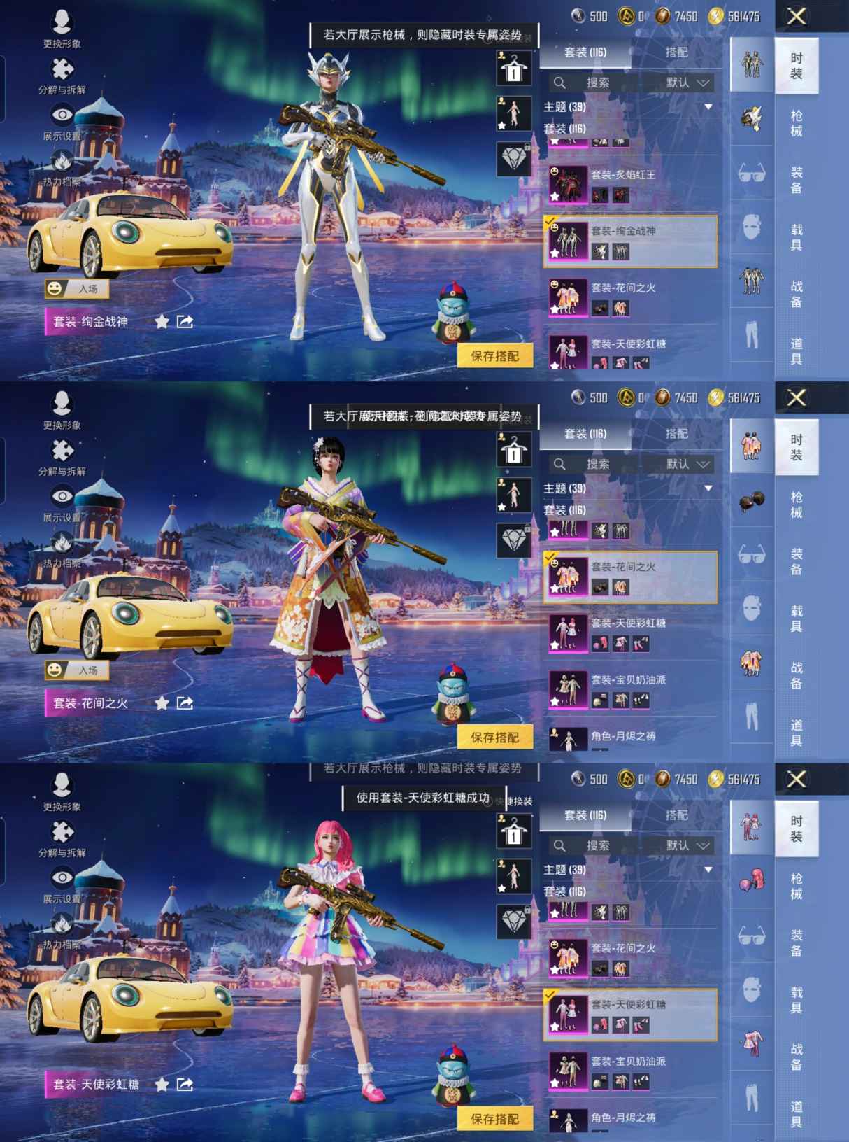 HPCMW419531和平精英账号详情图4