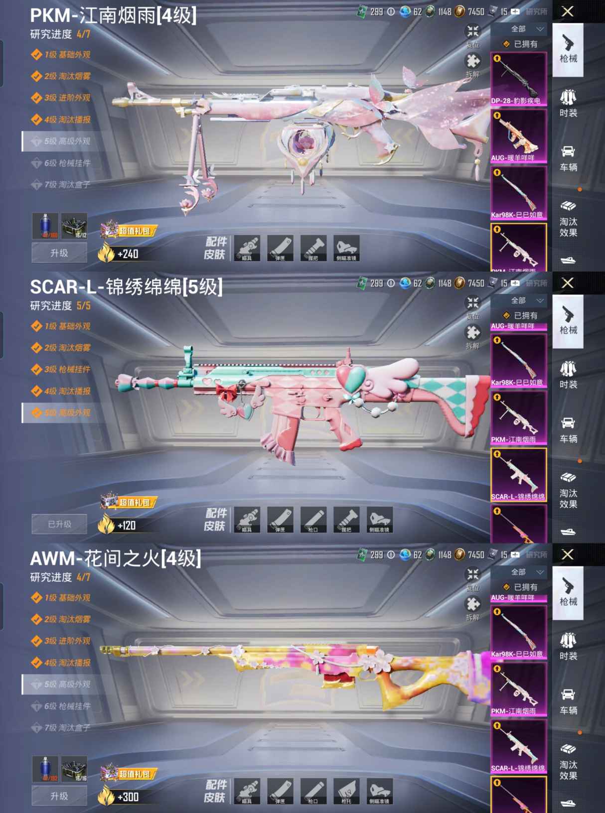 HPCMW419531和平精英账号详情图13