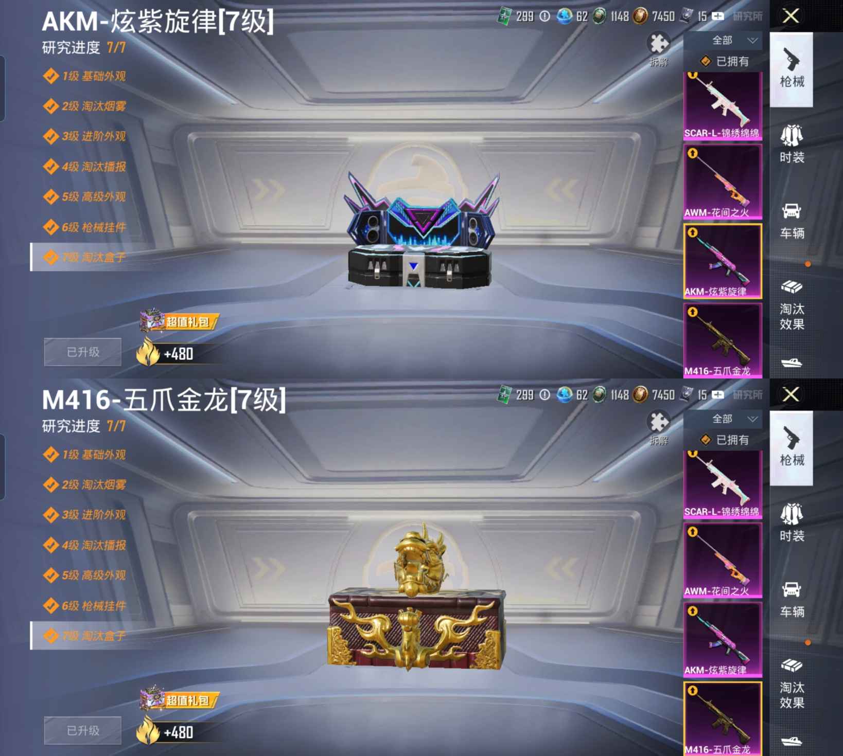 HPCMW419531和平精英账号详情图14