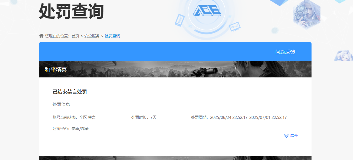 HPCMW419531和平精英账号详情图17