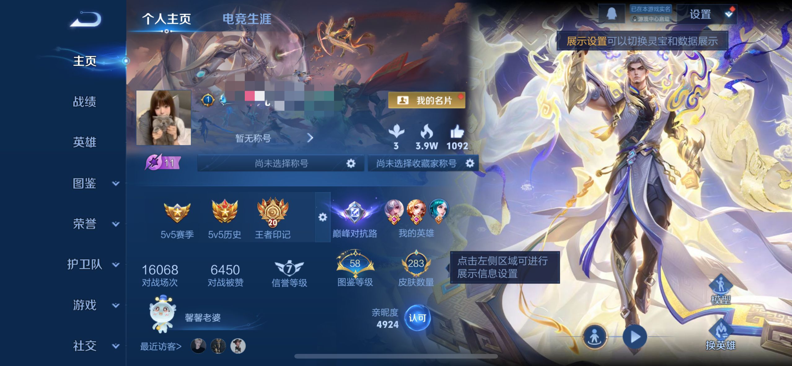 王者荣耀账号苹果QQMWZ104457【283皮肤v7 金标司空震 传说5】苹果Q-283皮肤-125英雄 【传说皮肤】