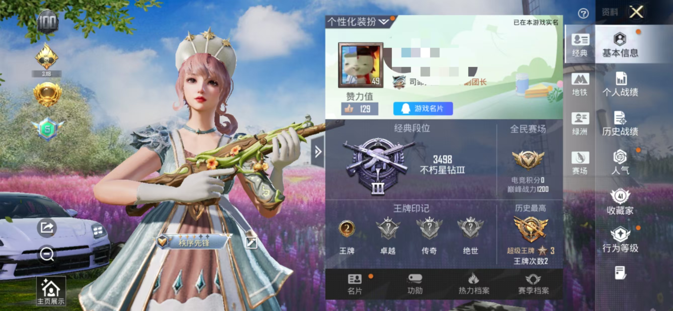 和平精英账号安卓QQ1载具-87套装-92枪皮-M【特价出售】2王牌印记-2粉装-2特效枪-92枪皮-87套装-1载具 