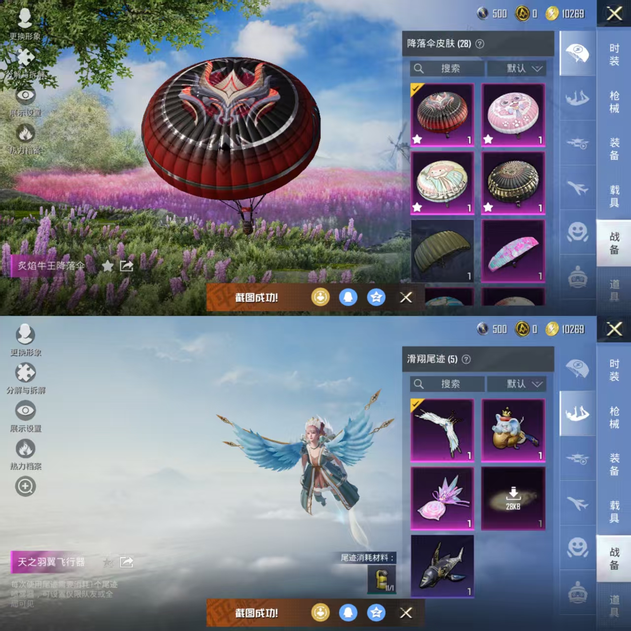 HPCMW419526和平精英账号详情图8