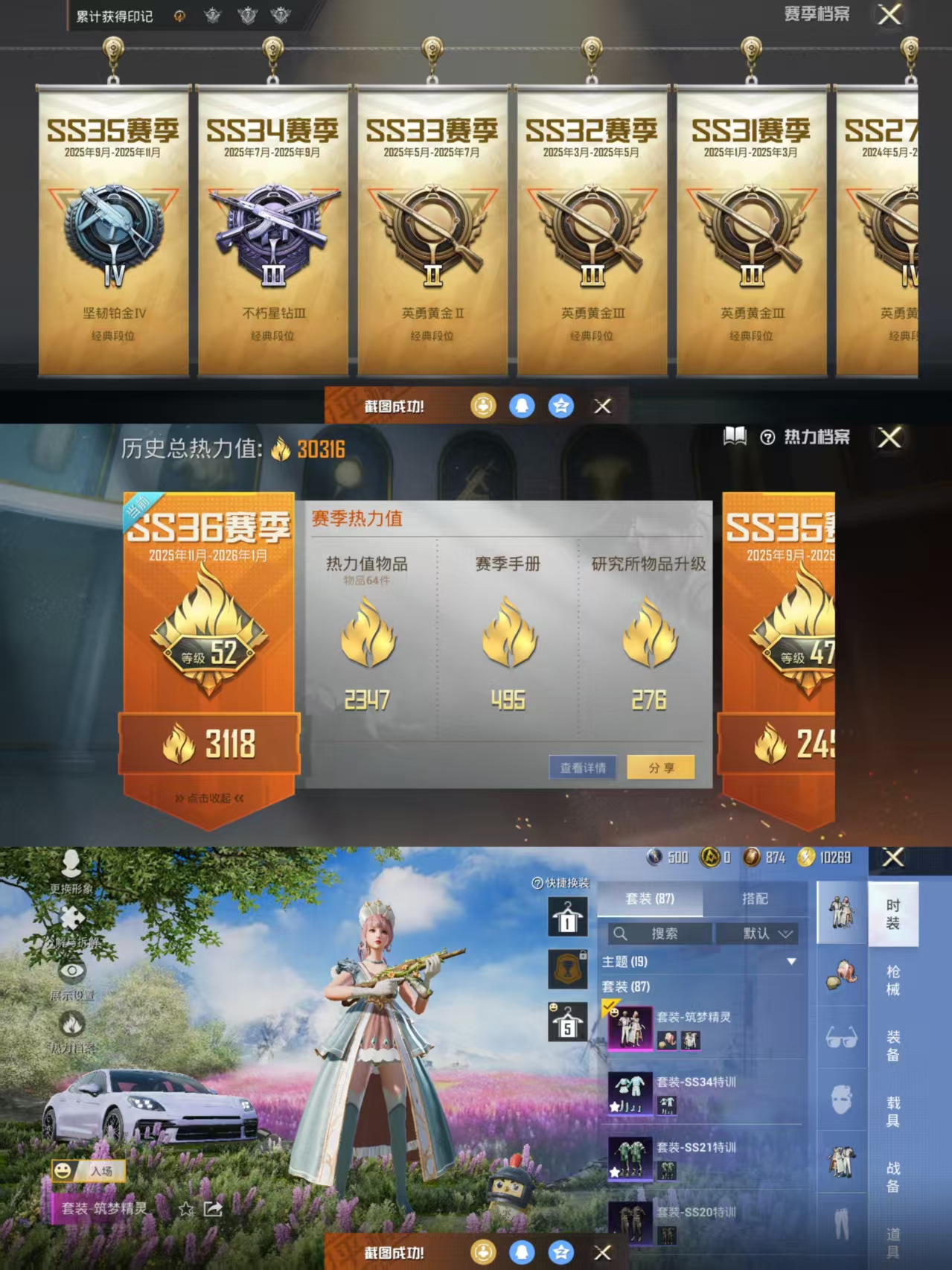 HPCMW419526和平精英账号详情图2