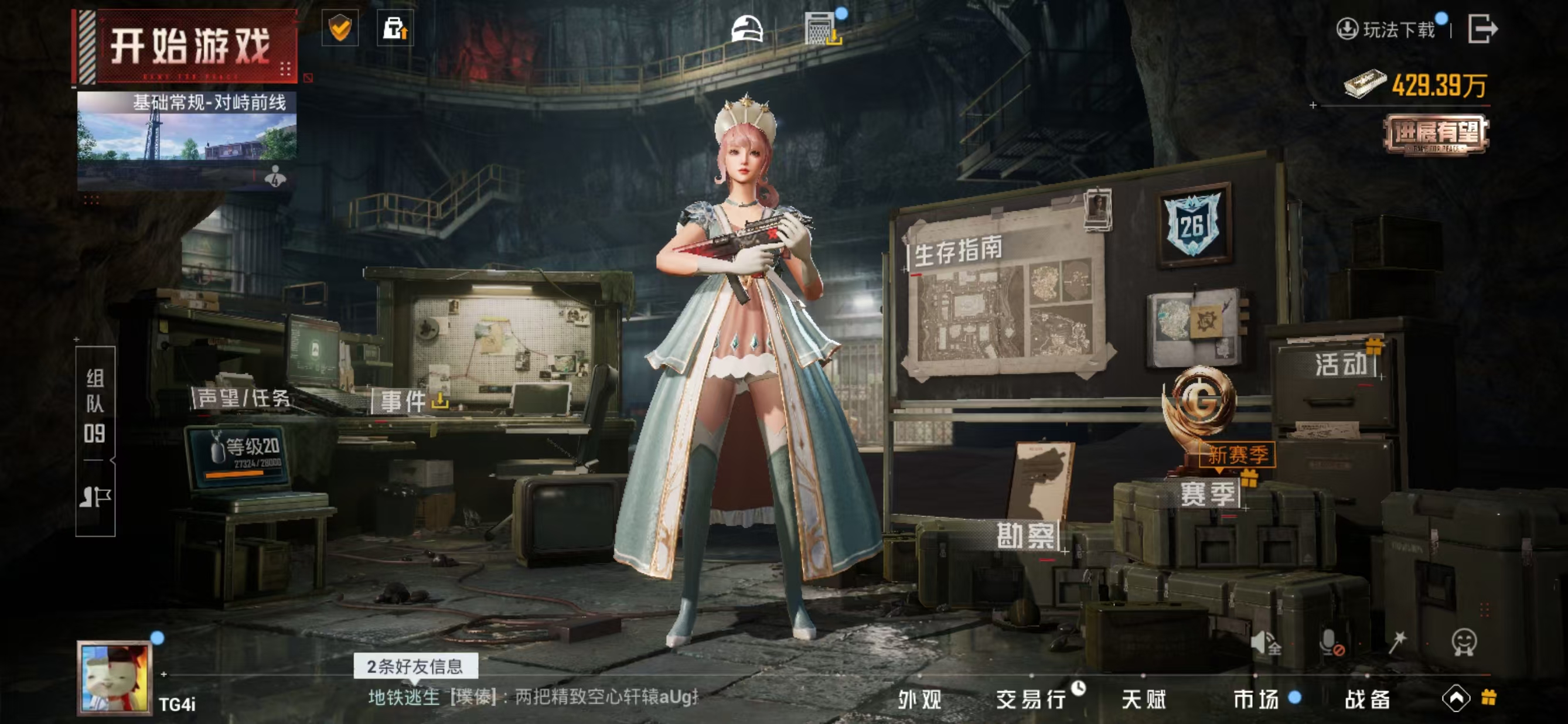 HPCMW419526和平精英账号详情图9