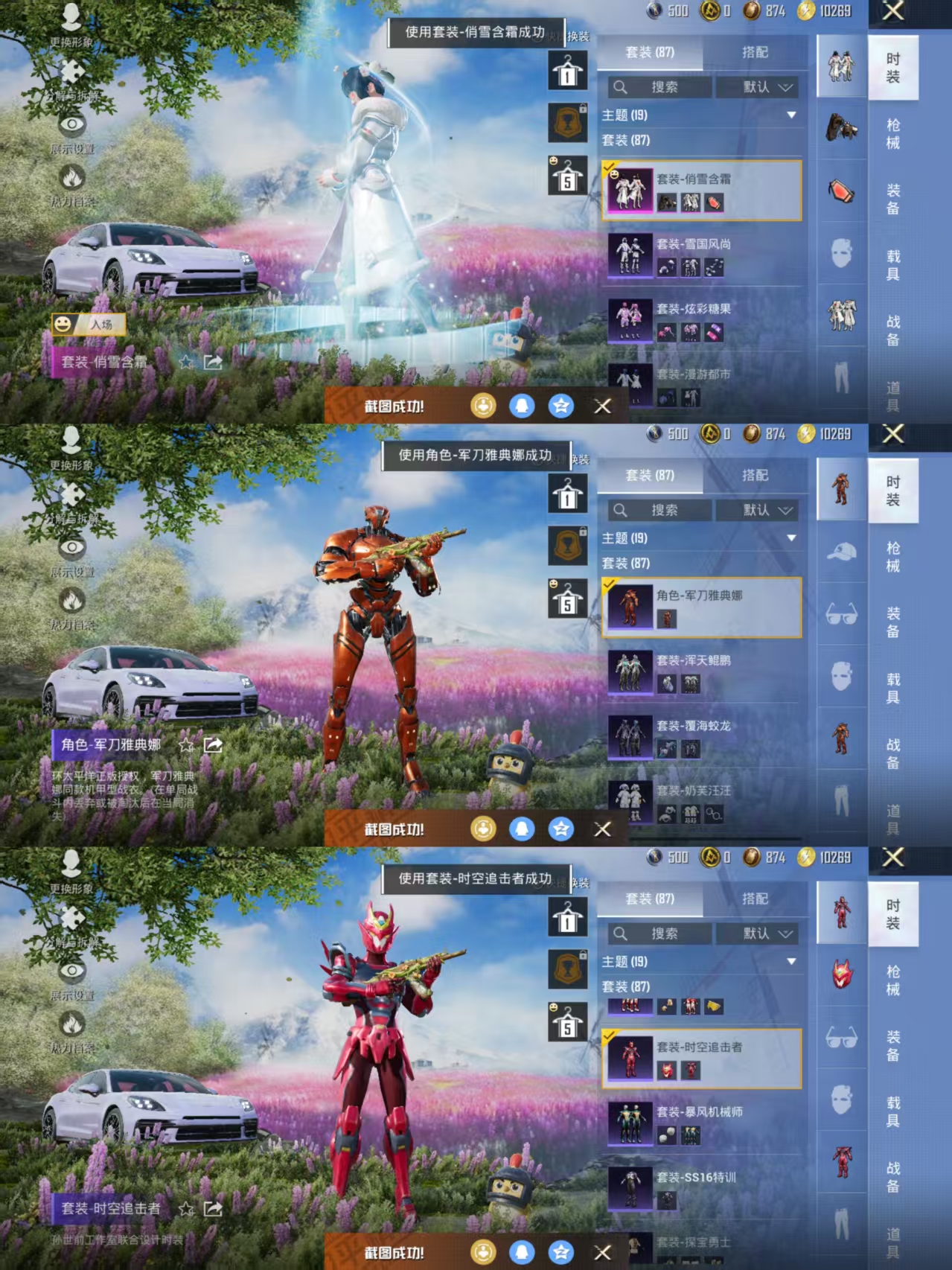 HPCMW419526和平精英账号详情图3