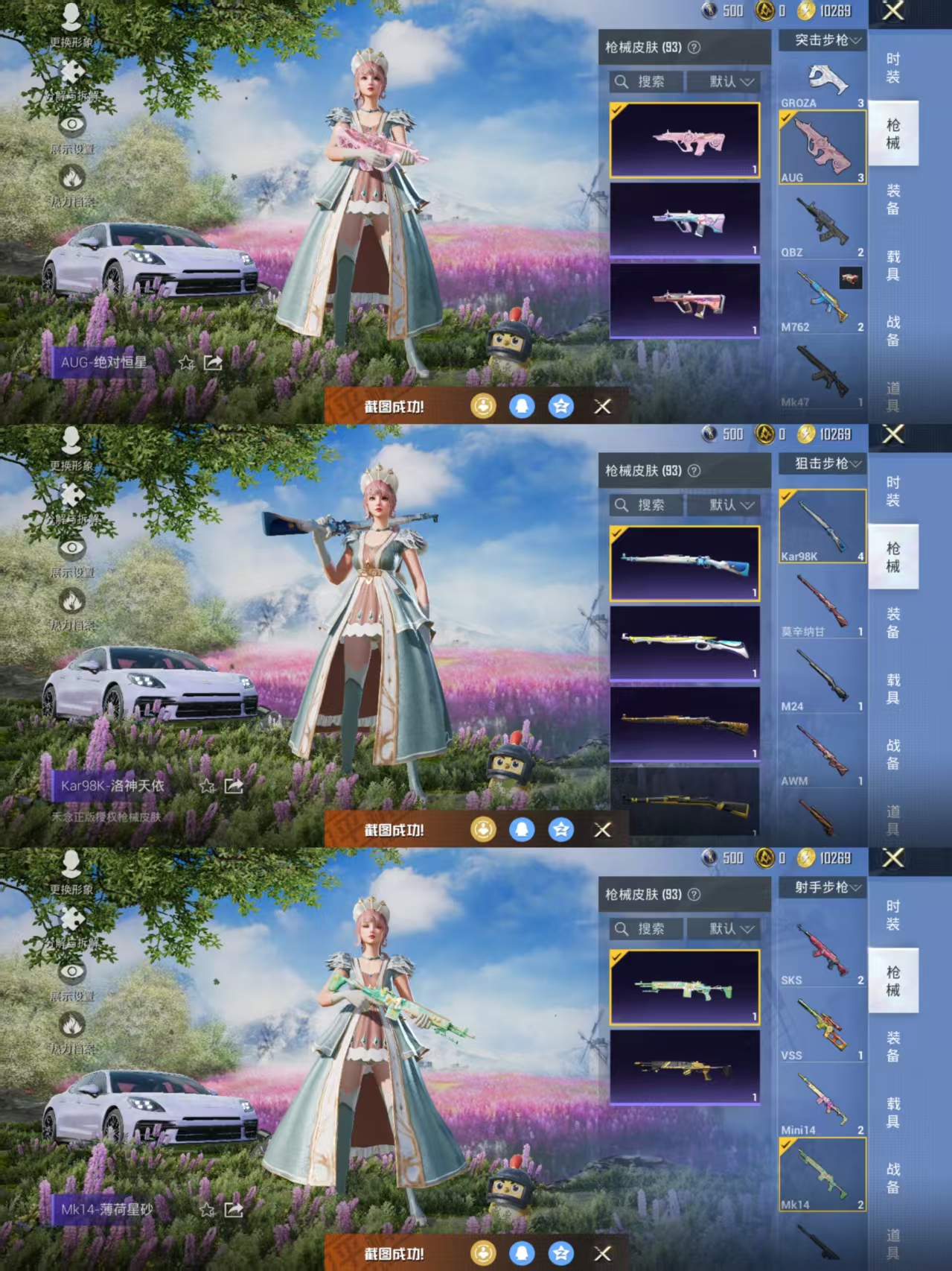 HPCMW419526和平精英账号详情图5