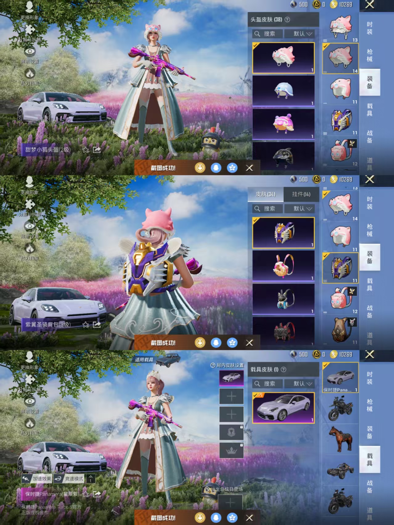 HPCMW419526和平精英账号详情图7