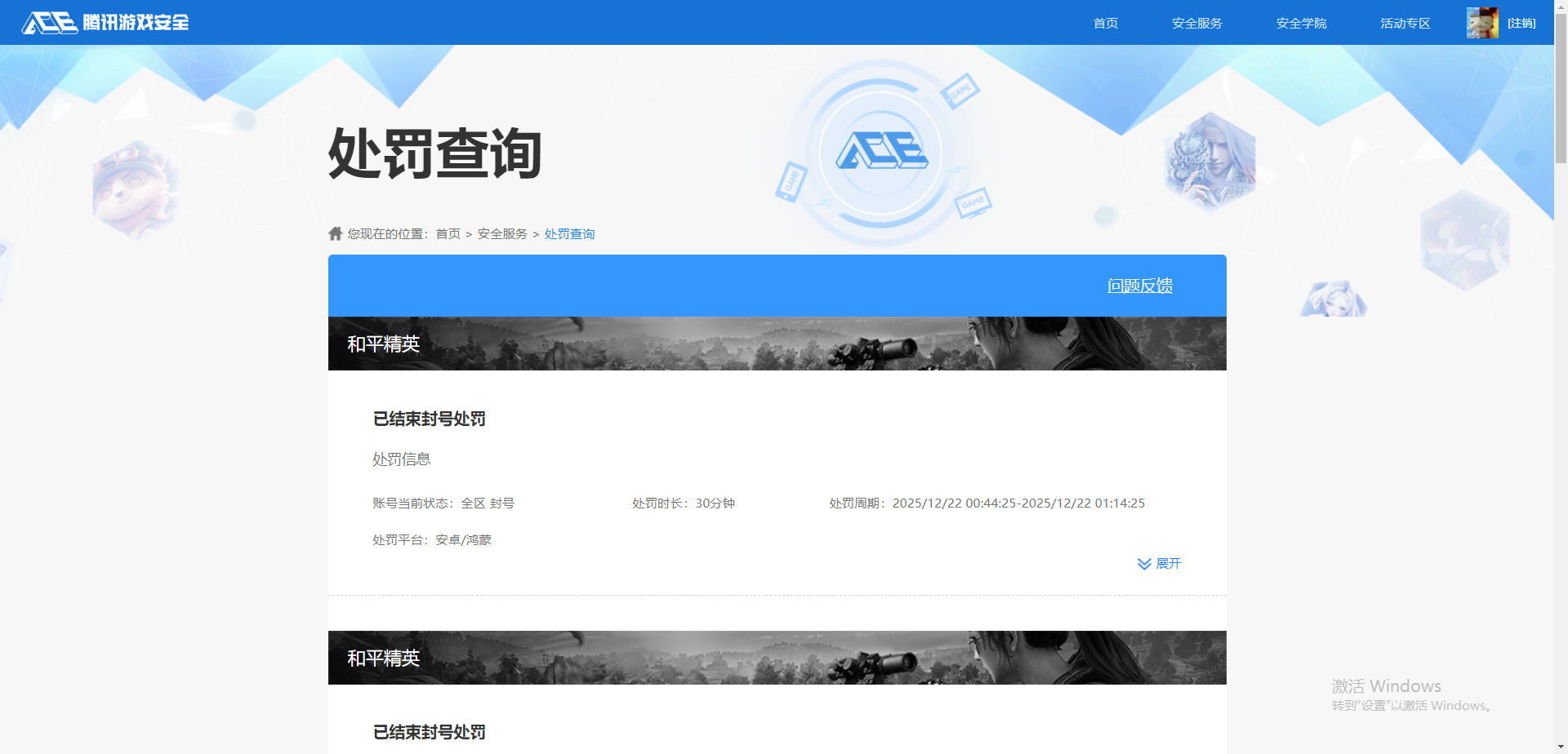 HPCMW419526和平精英账号详情图11