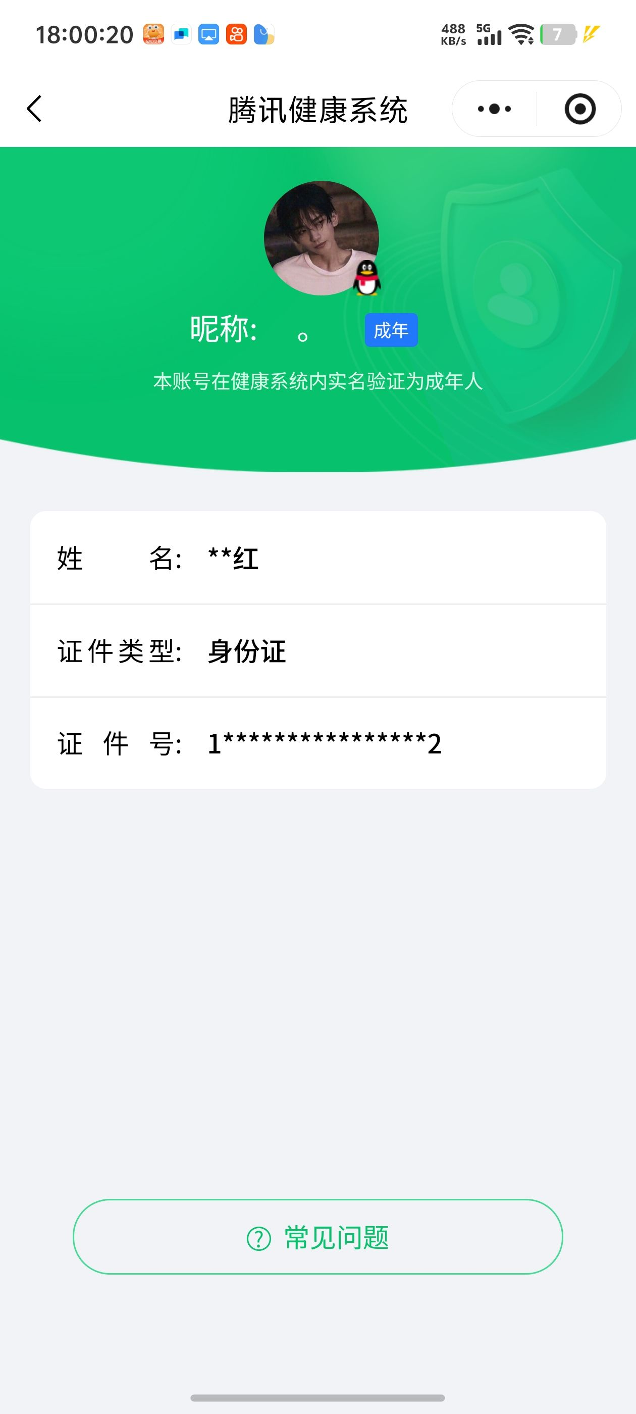 HPCMW419526和平精英账号详情图12