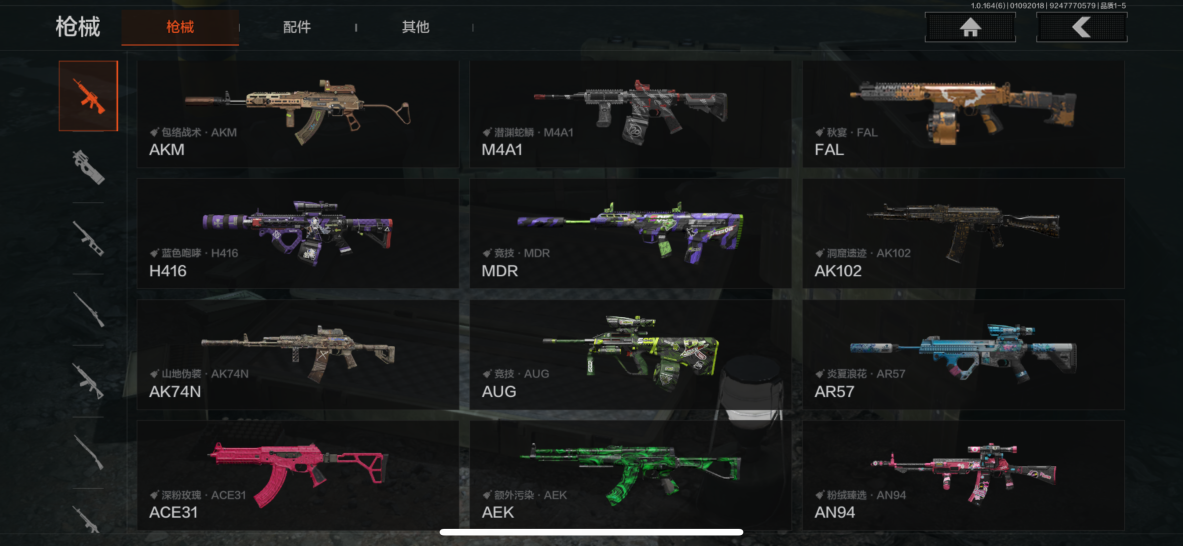 AQQM41624暗区突围账号详情图6