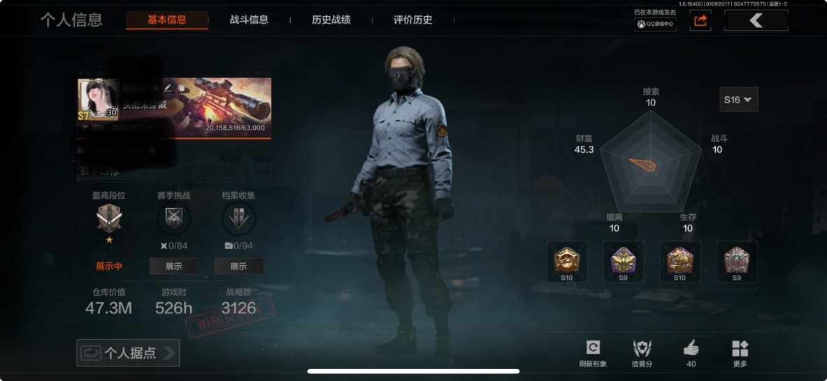 暗区突围账号苹果QQMWT4256【瑞兔折刀 空腔战术 开山刀】苹果Q-等级30-仓库价值47.3m-科恩币7538k-