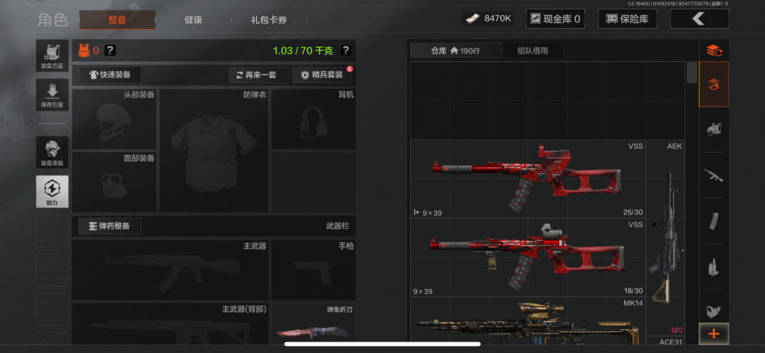 AQQM41624暗区突围账号详情图5