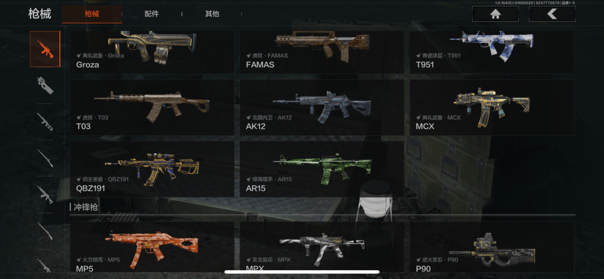 AQQM41624暗区突围账号详情图10