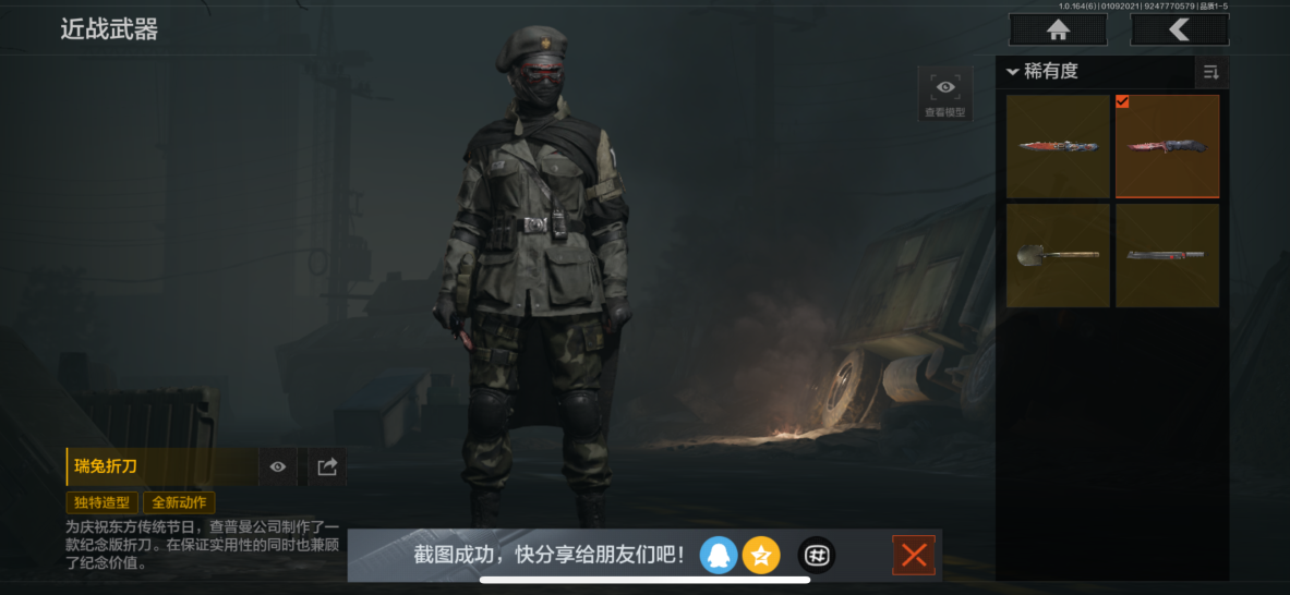 AQQM41624暗区突围账号详情图17