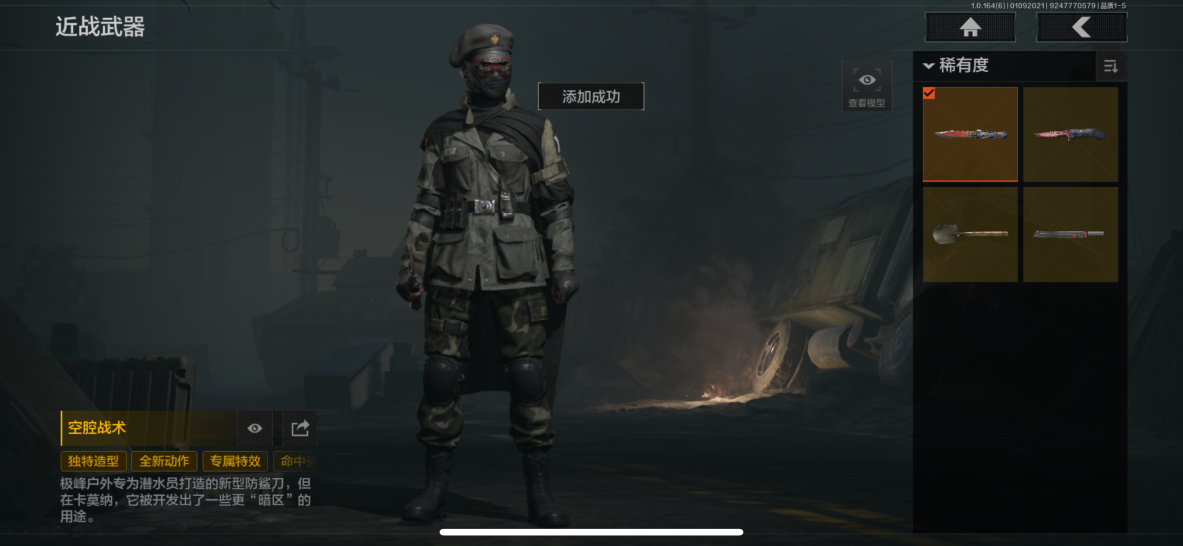 AQQM41624暗区突围账号详情图3