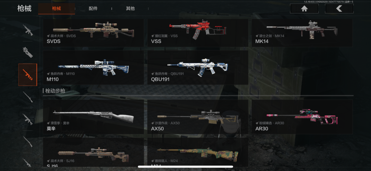 AQQM41624暗区突围账号详情图13