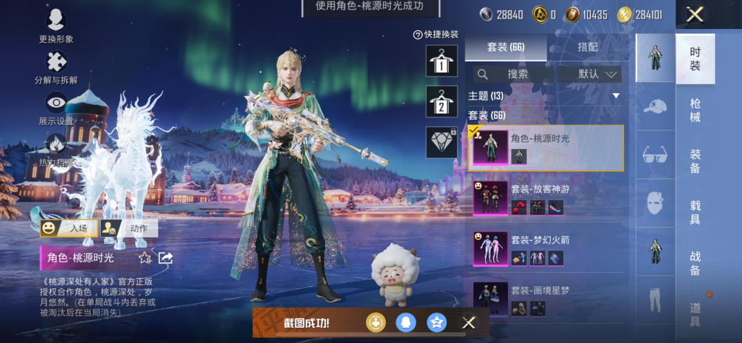 HPQM418252和平精英账号详情图6