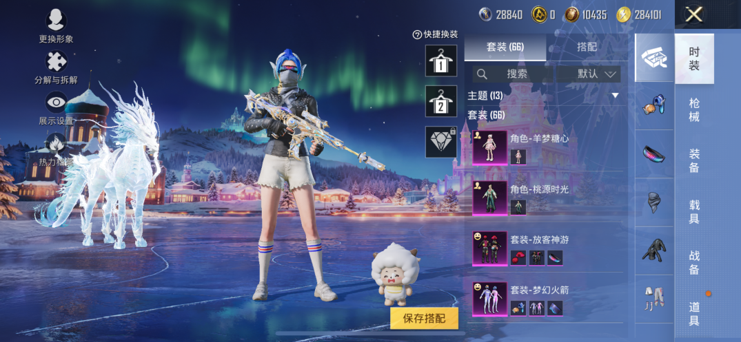 HPQM418252和平精英账号详情图4