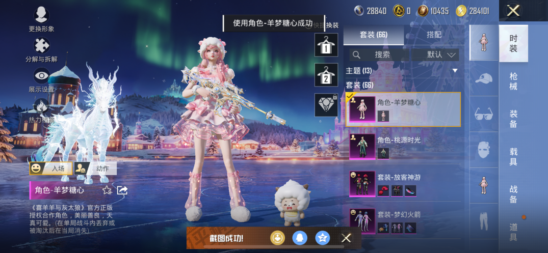 HPQM418252和平精英账号详情图5