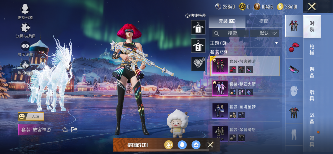 HPQM418252和平精英账号详情图7