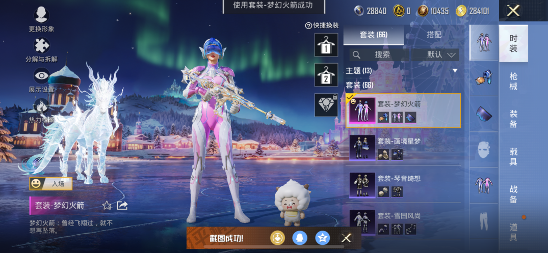 HPQM418252和平精英账号详情图8