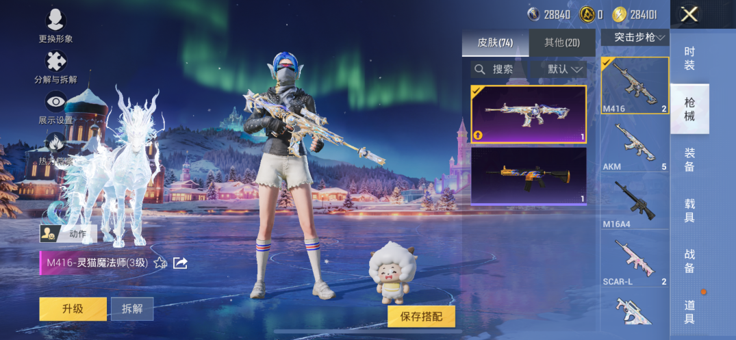 HPQM418252和平精英账号详情图10