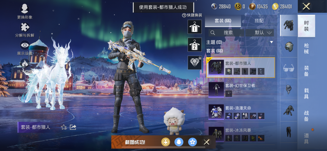 HPQM418252和平精英账号详情图9