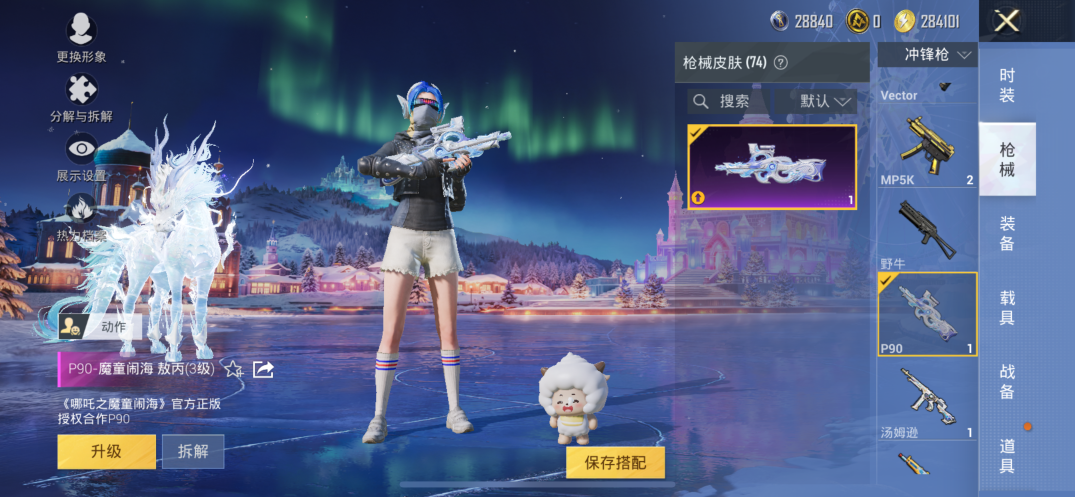 HPQM418252和平精英账号详情图11