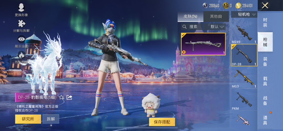 HPQM418252和平精英账号详情图12