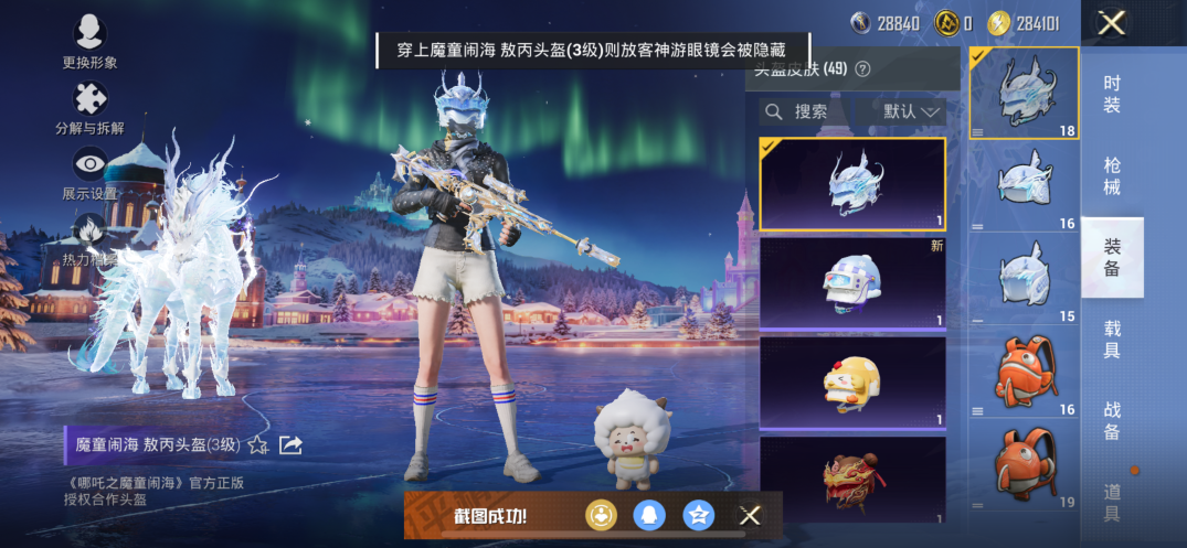 HPQM418252和平精英账号详情图13