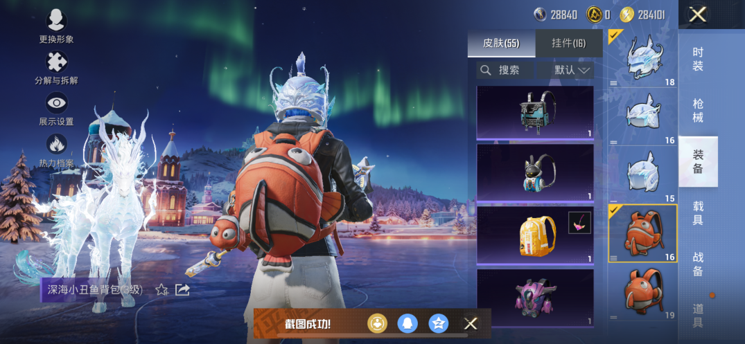 HPQM418252和平精英账号详情图14