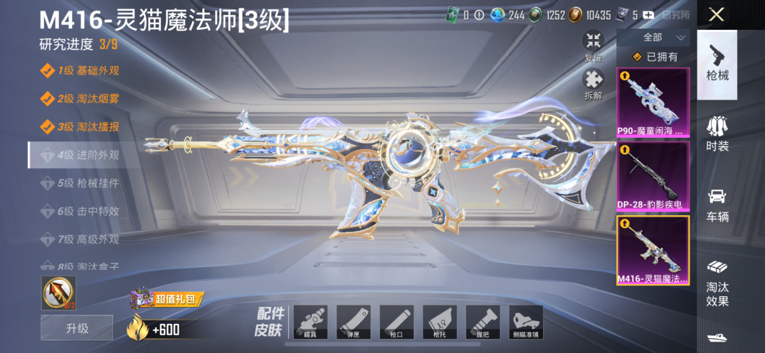 HPQM418252和平精英账号详情图16