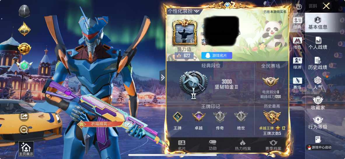 和平精英账号苹果QQ1载具-102套装-153枪皮-M【特价出售】5王牌印记-2粉装-3特效枪-153枪皮-102套装-